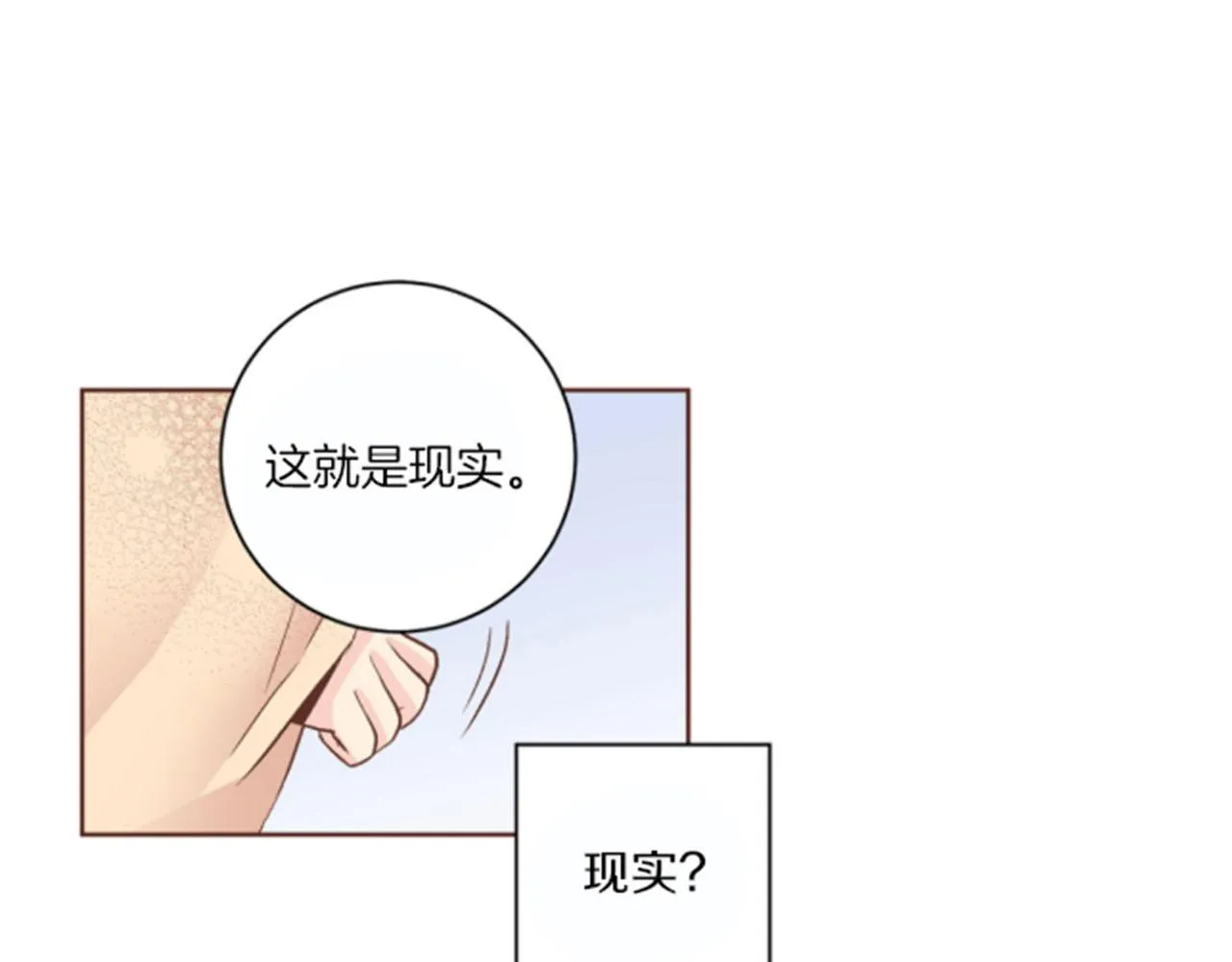 第62话 看清自己的身份 第38页