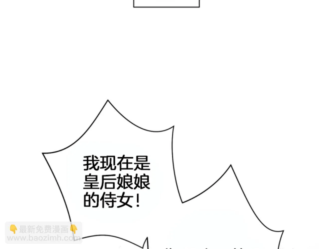 第62话 看清自己的身份 第39页