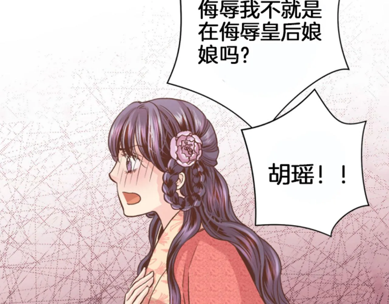 第62话 看清自己的身份 第40页