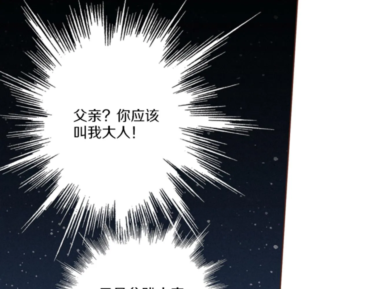 第62话 看清自己的身份 第46页