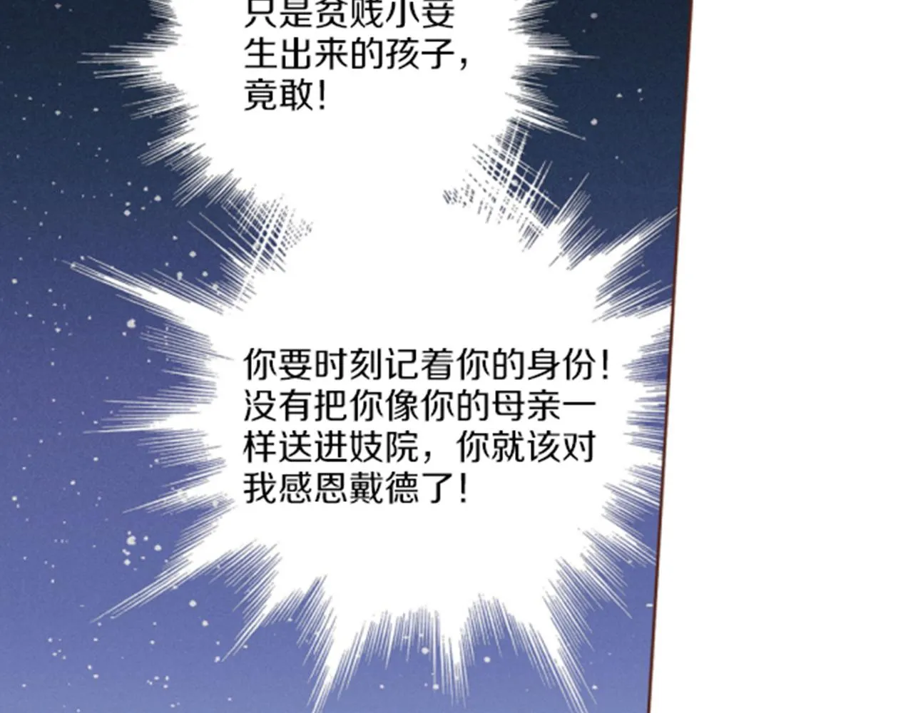 第62话 看清自己的身份 第47页