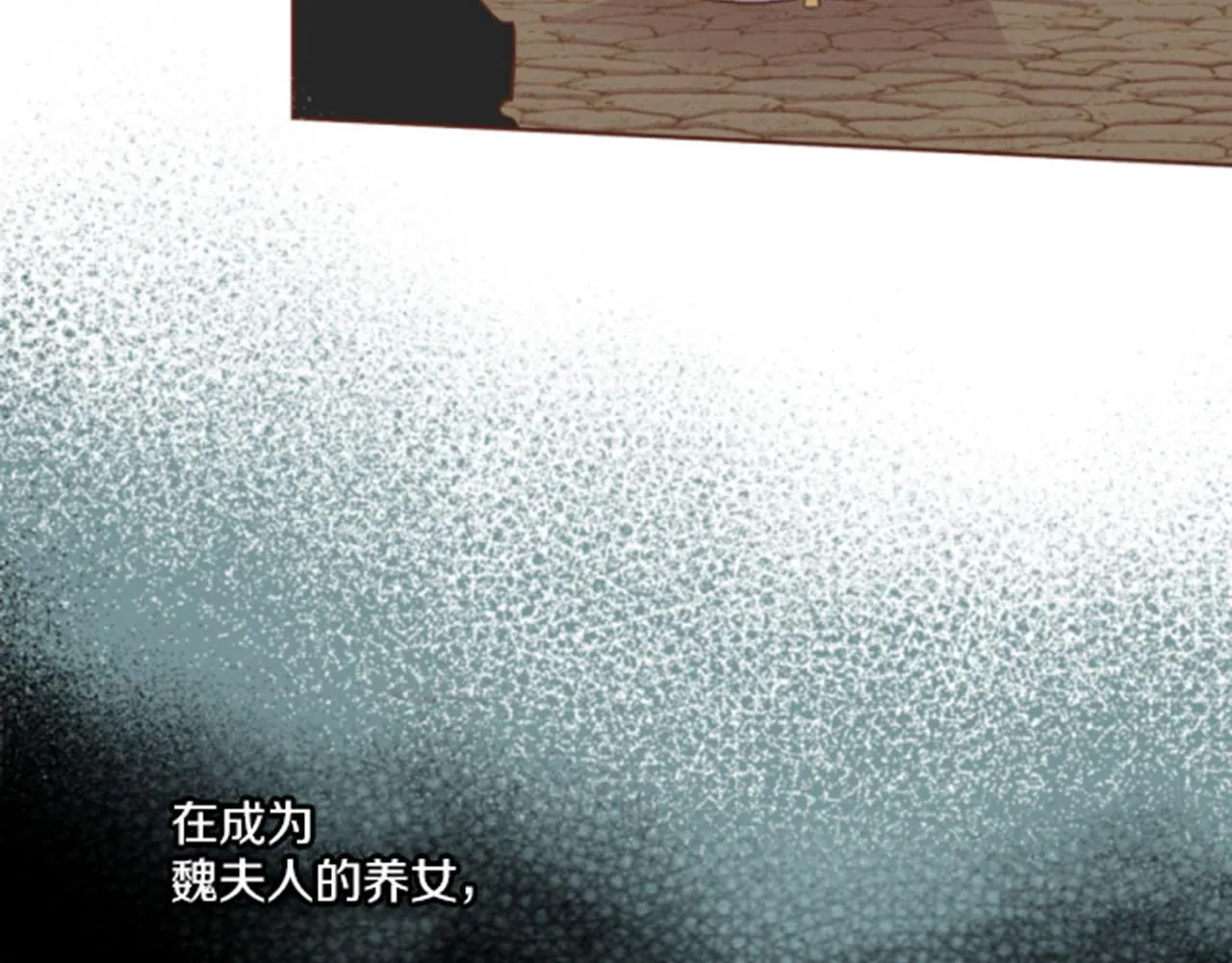第62话 看清自己的身份 第52页