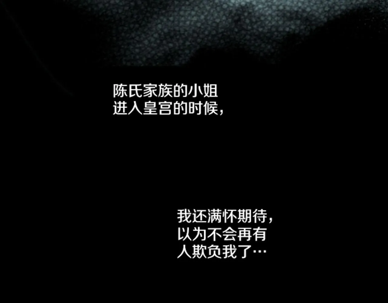 第62话 看清自己的身份 第53页