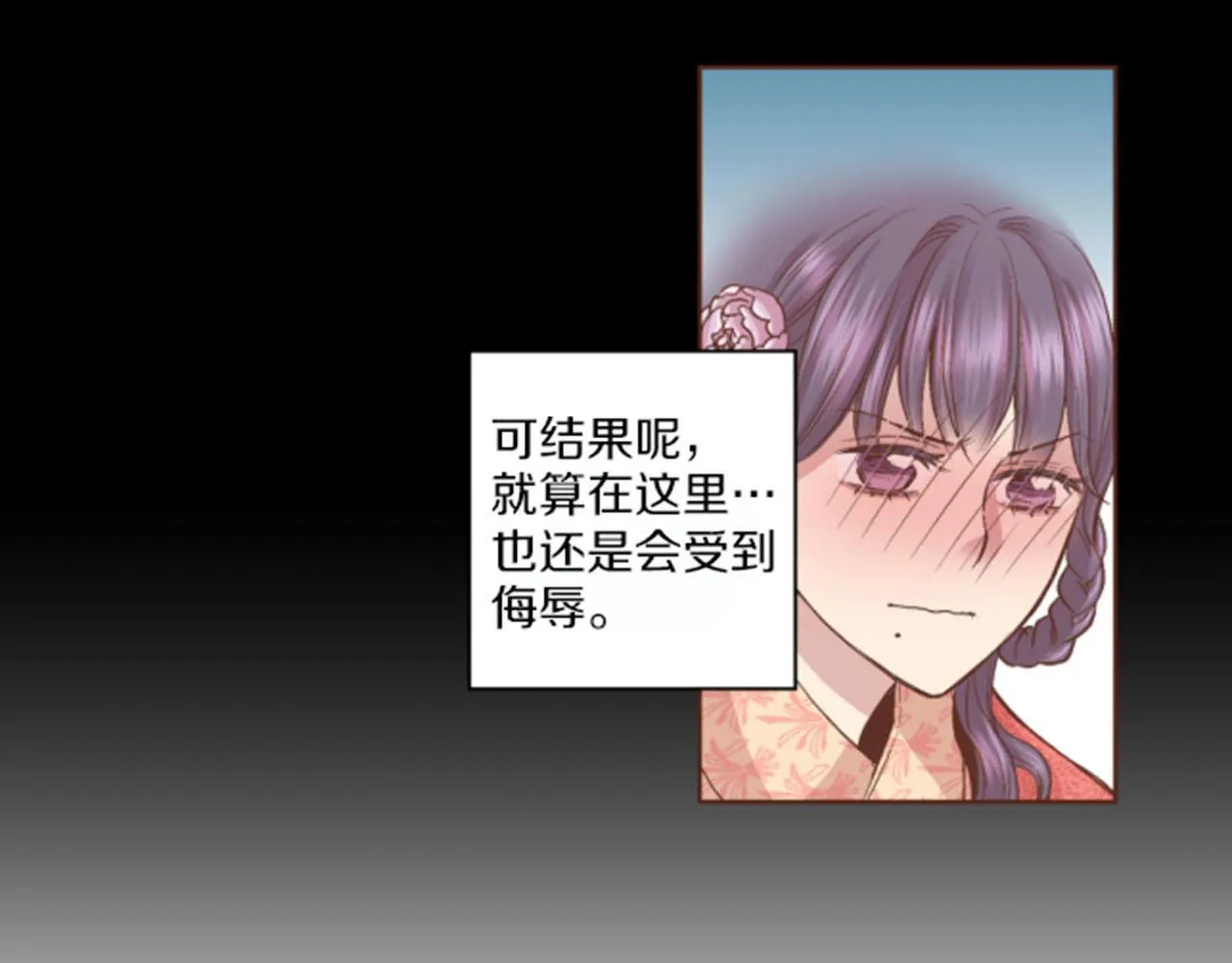 第62话 看清自己的身份 第54页