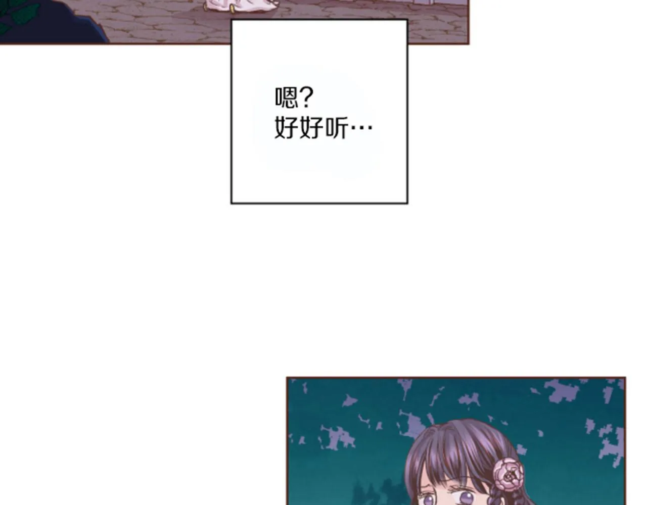 第62话 看清自己的身份 第56页