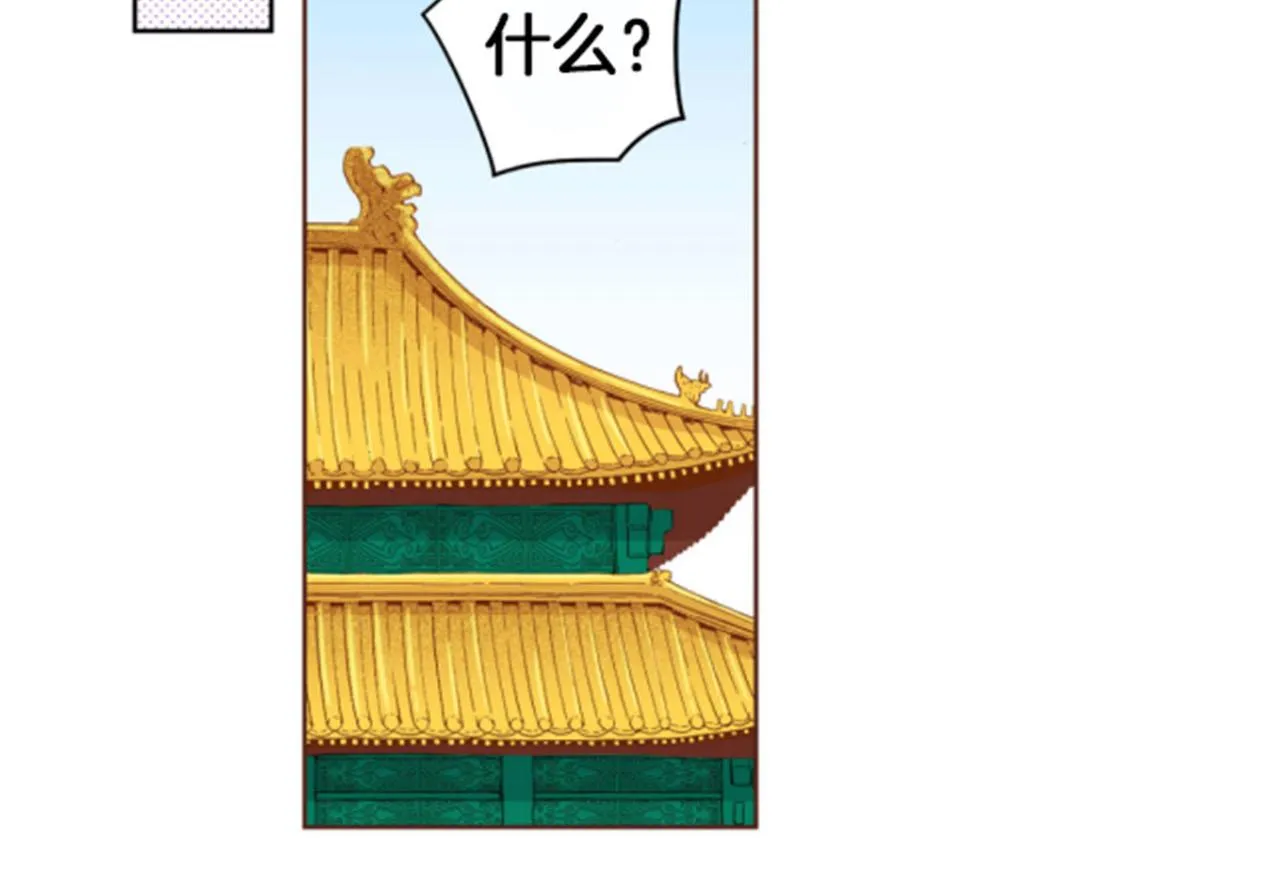 第62话 看清自己的身份 第62页