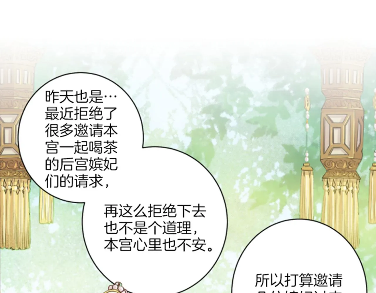 第62话 看清自己的身份 第63页