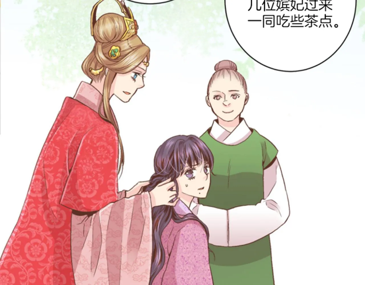 第62话 看清自己的身份 第64页
