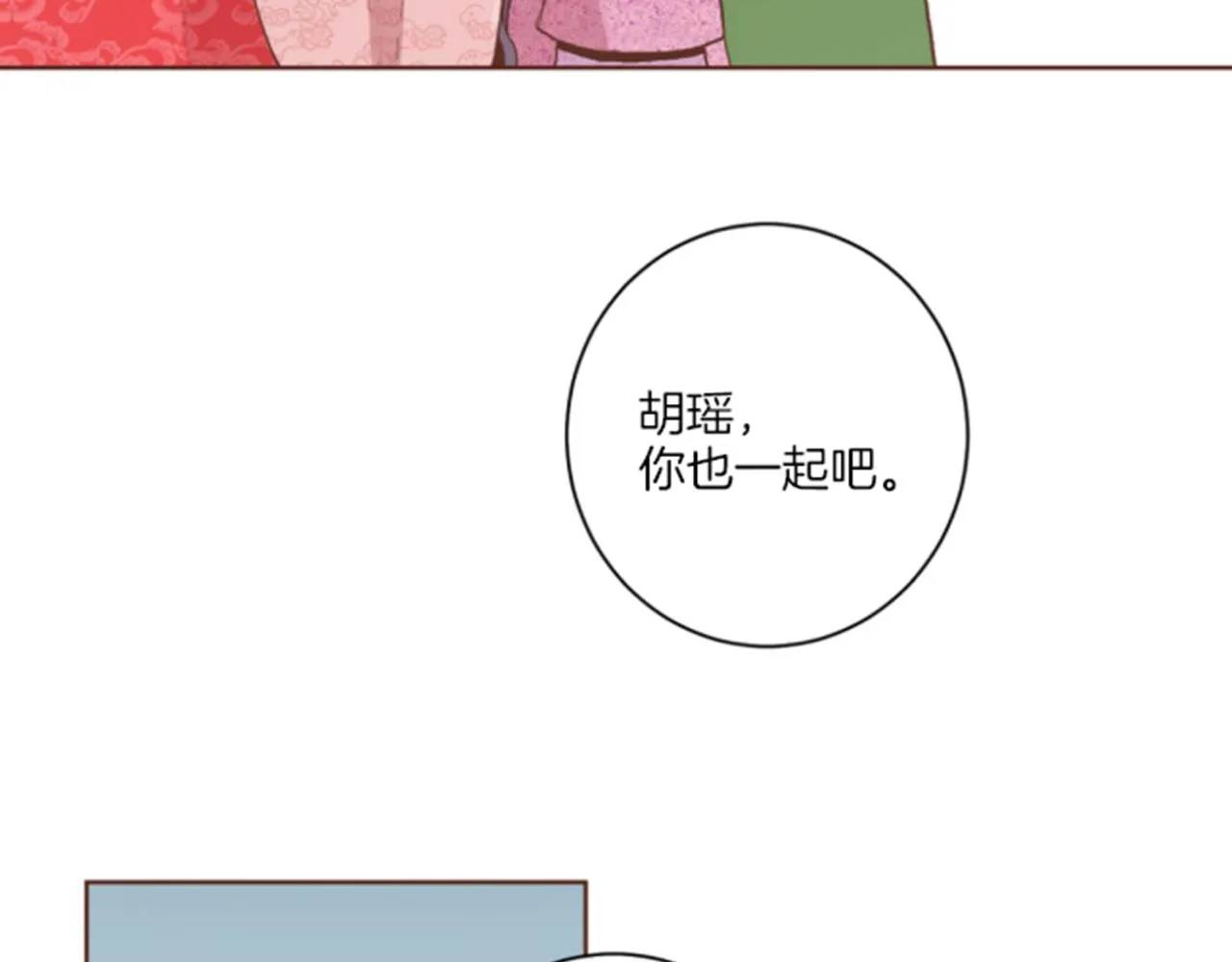 第62话 看清自己的身份 第65页