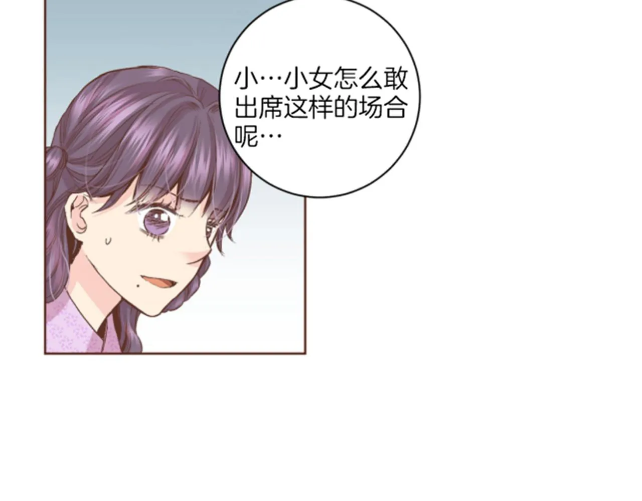 第62话 看清自己的身份 第66页