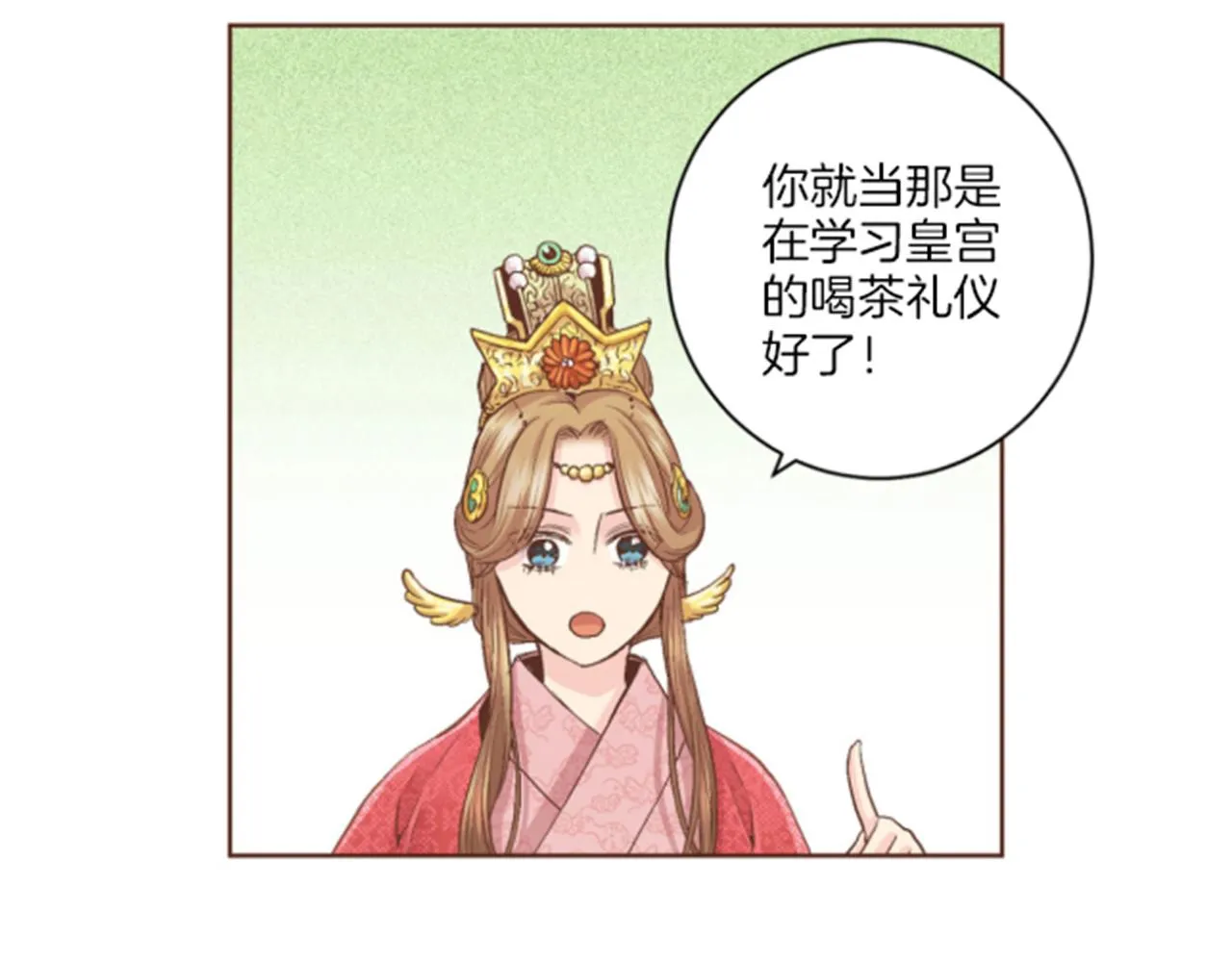 第62话 看清自己的身份 第67页