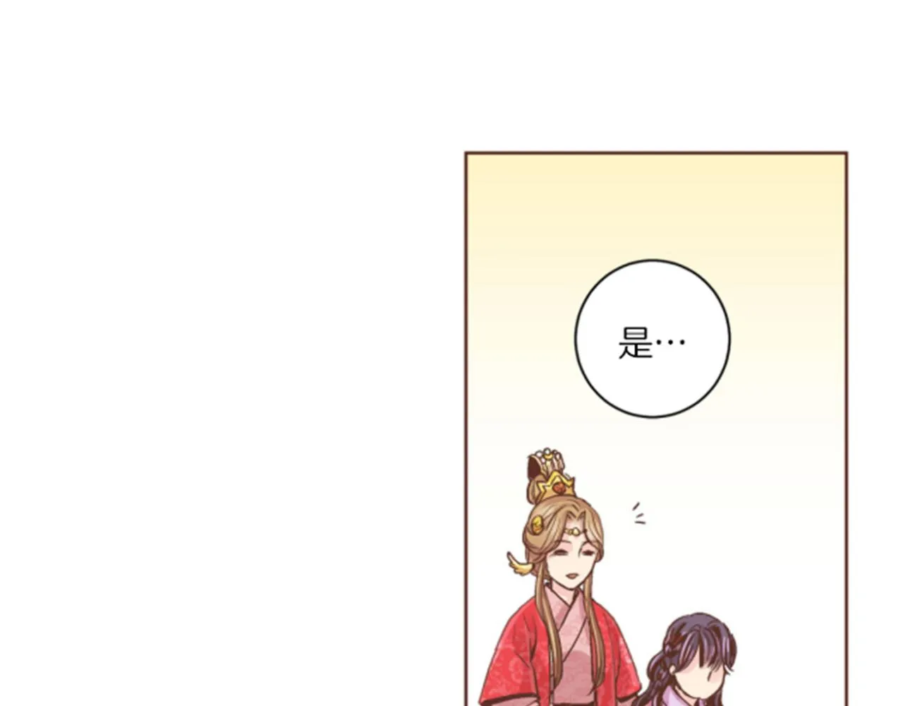 第62话 看清自己的身份 第68页