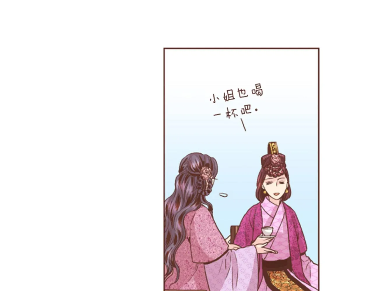 第62话 看清自己的身份 第75页
