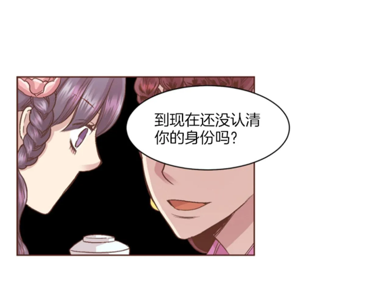 第62话 看清自己的身份 第77页