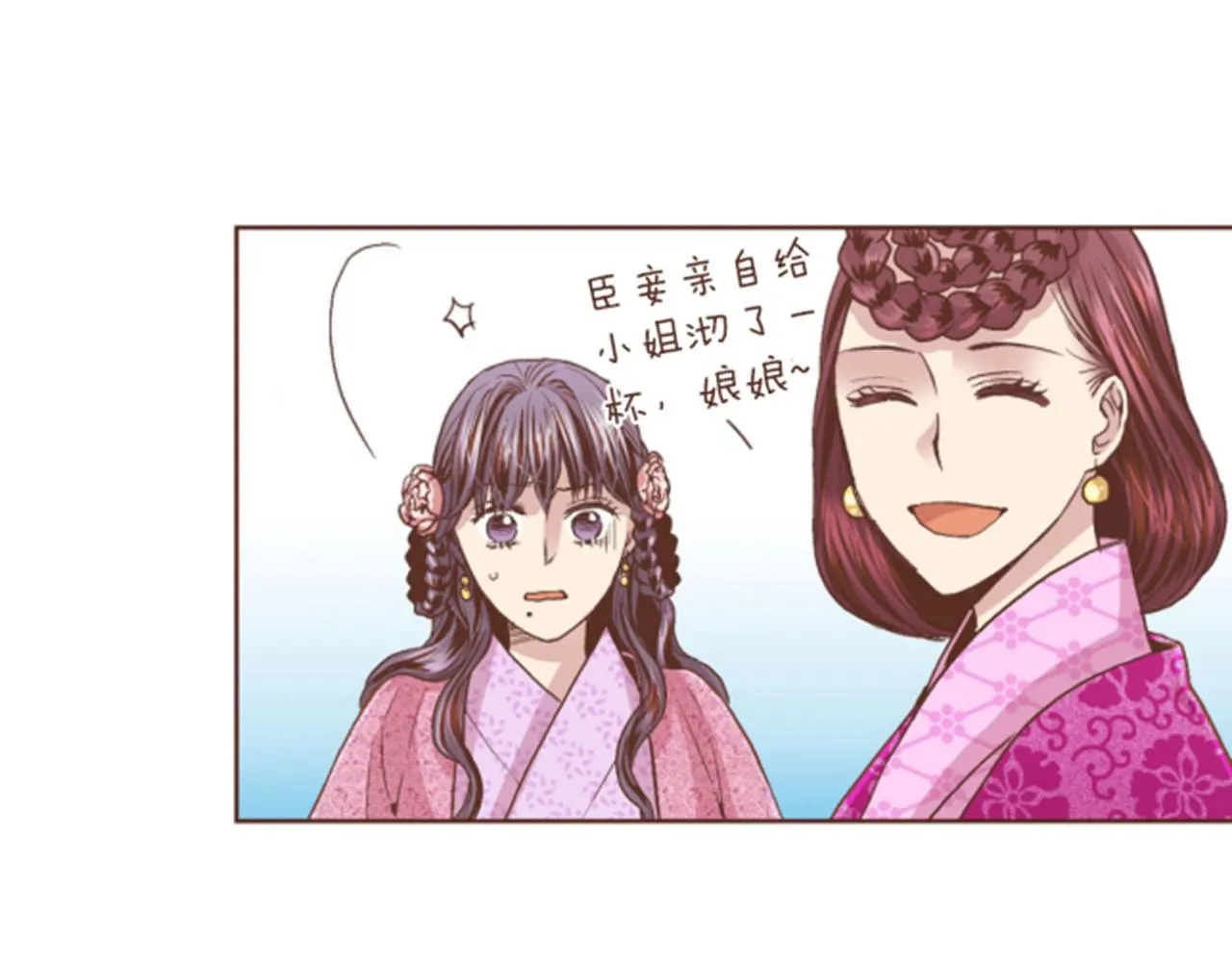 第62话 看清自己的身份 第78页