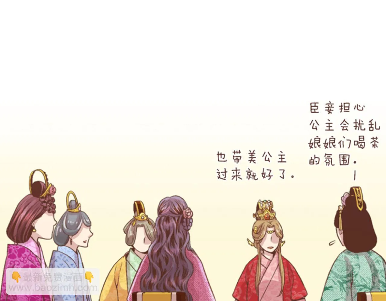 第62话 看清自己的身份 第79页