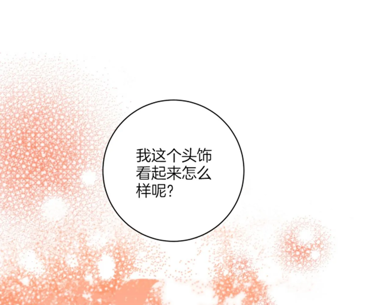 第62话 看清自己的身份 第83页