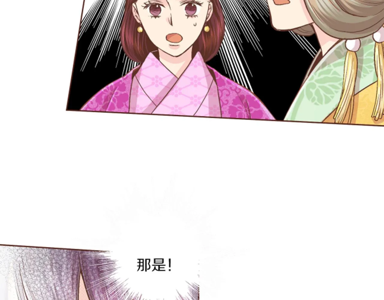 第62话 看清自己的身份 第88页