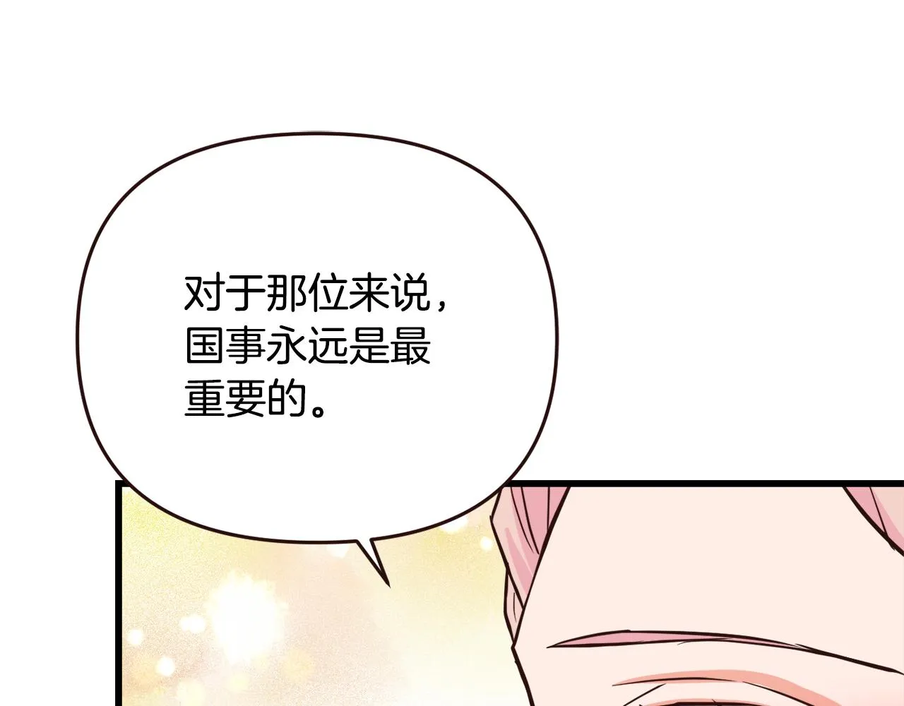 完结话 兜兜转转 第1页