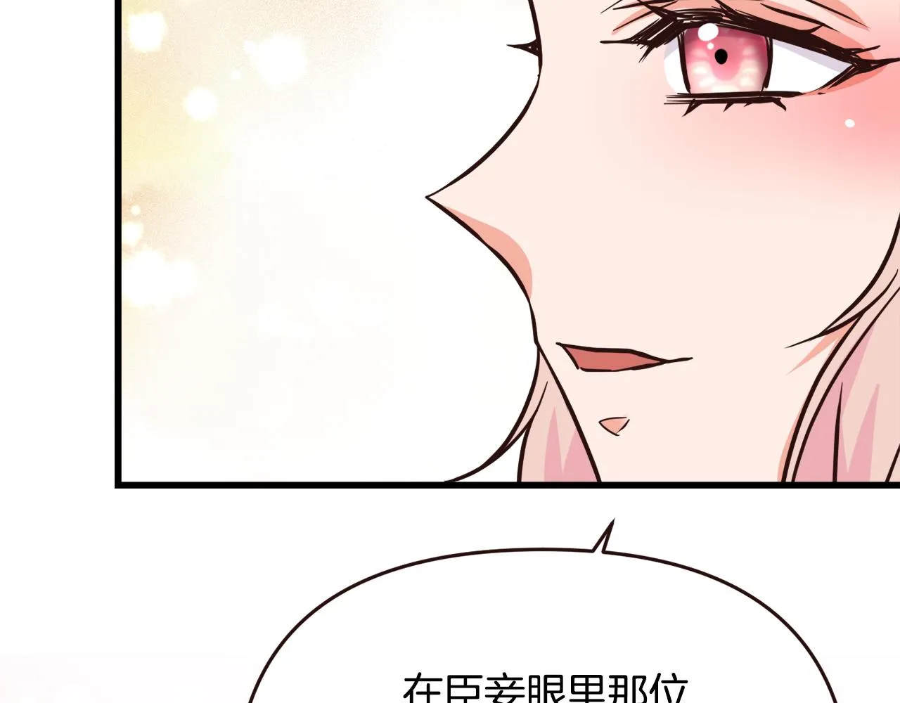 完结话 兜兜转转 第2页
