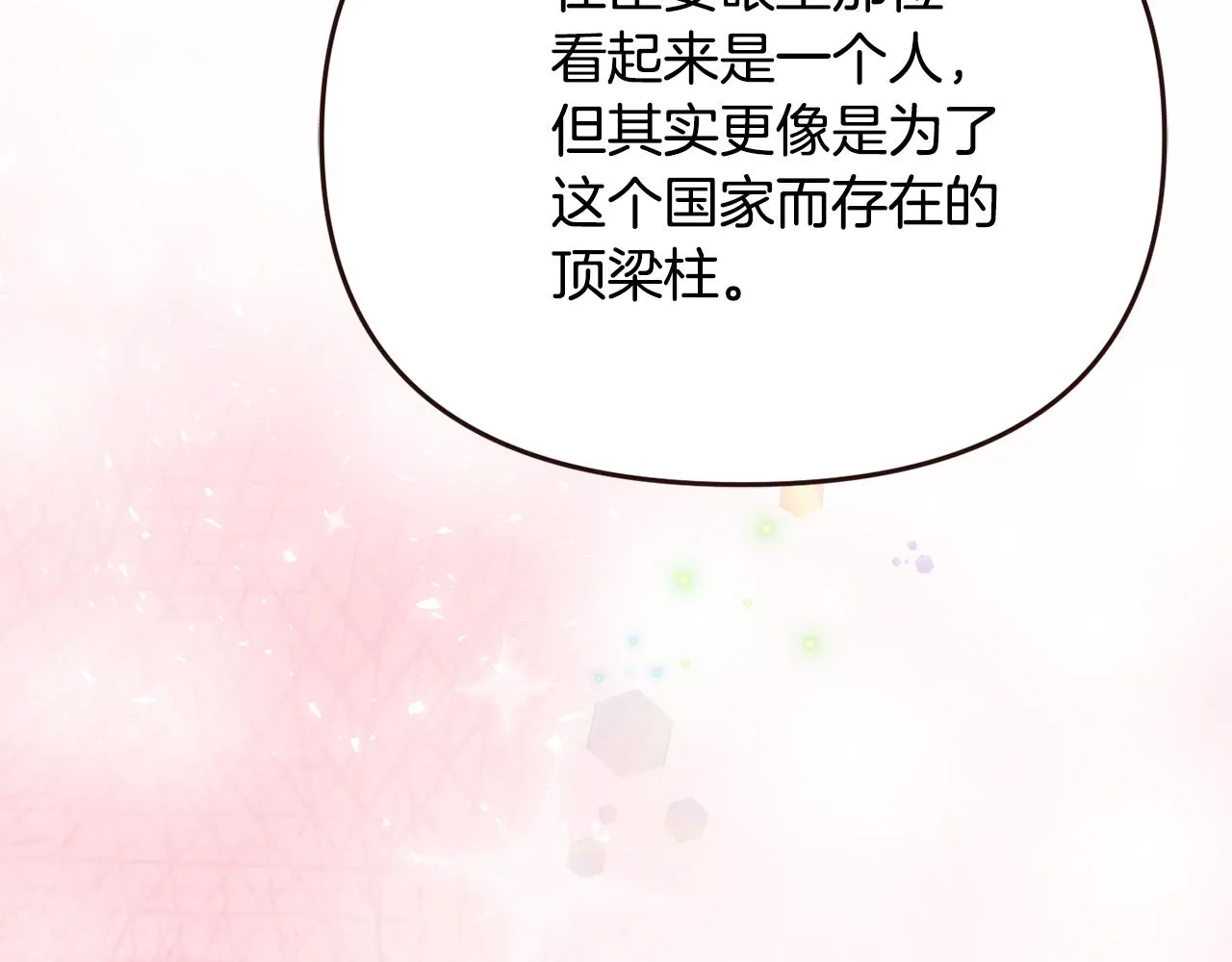 完结话 兜兜转转 第3页
