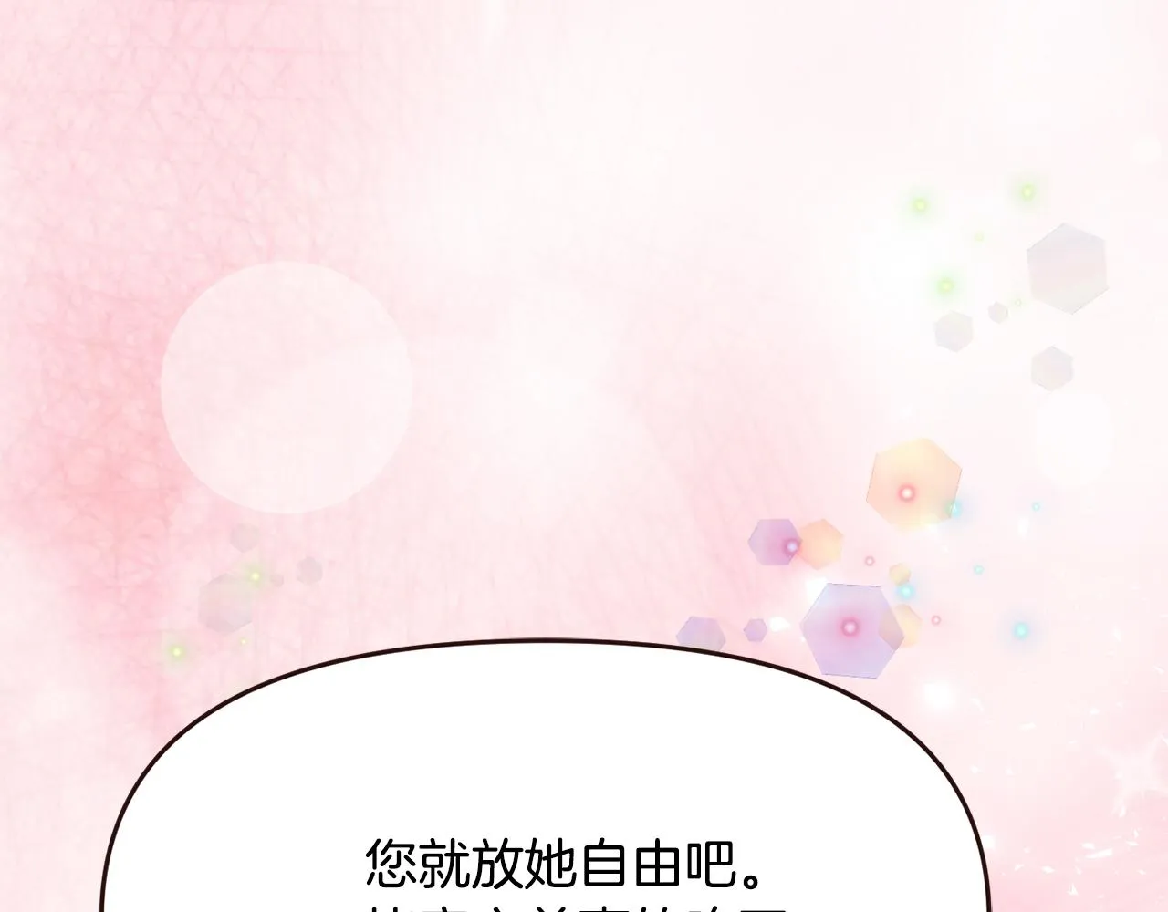 完结话 兜兜转转 第4页