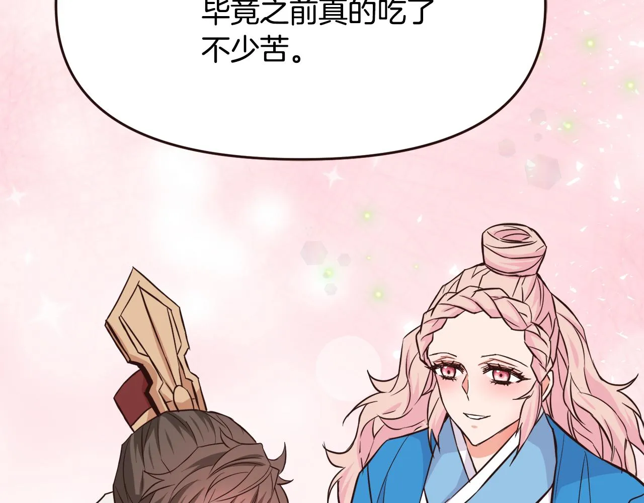 完结话 兜兜转转 第5页