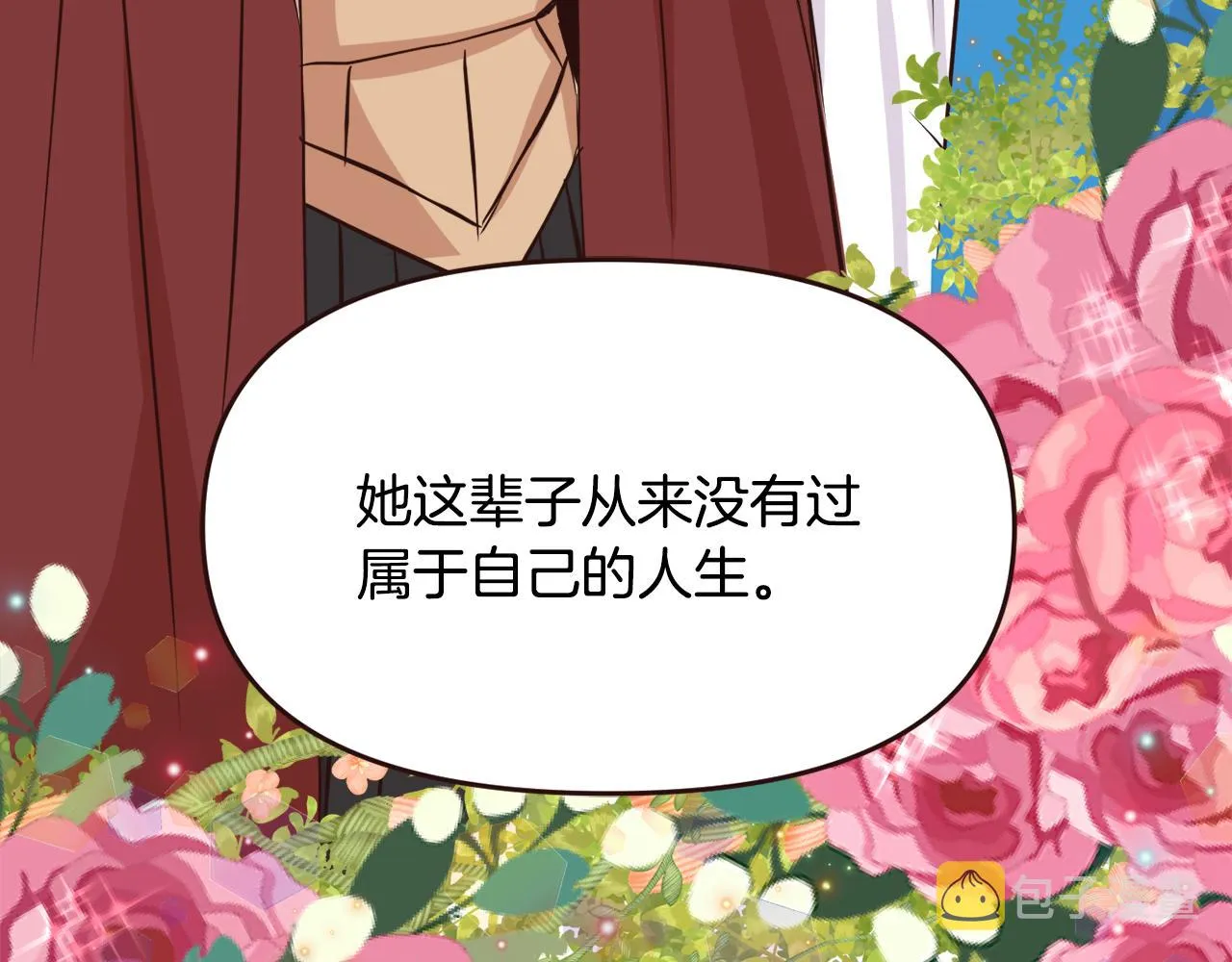 完结话 兜兜转转 第7页