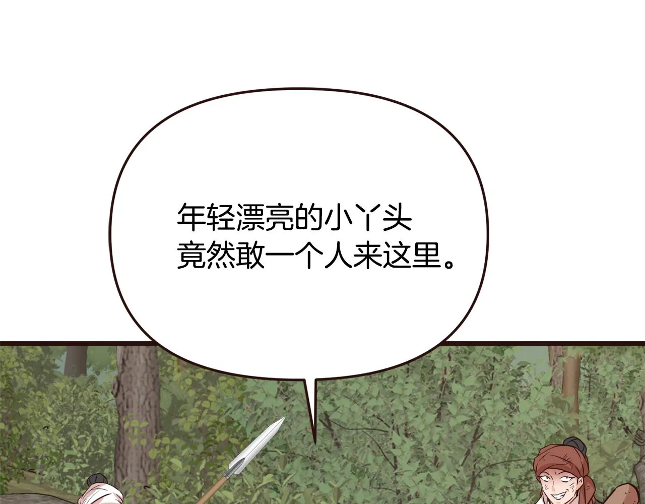 完结话 兜兜转转 第19页