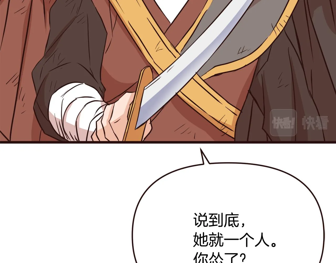 完结话 兜兜转转 第32页