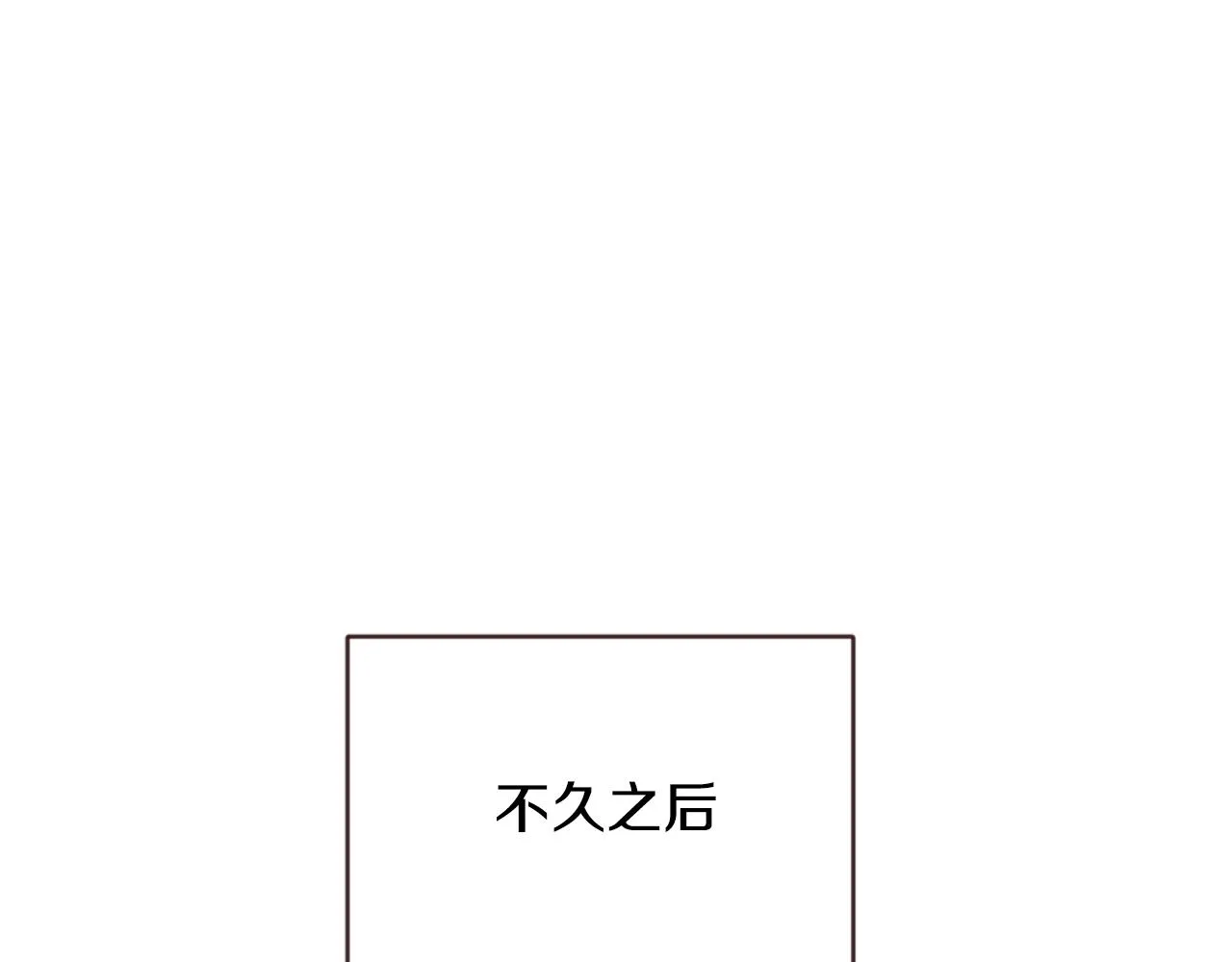 完结话 兜兜转转 第34页