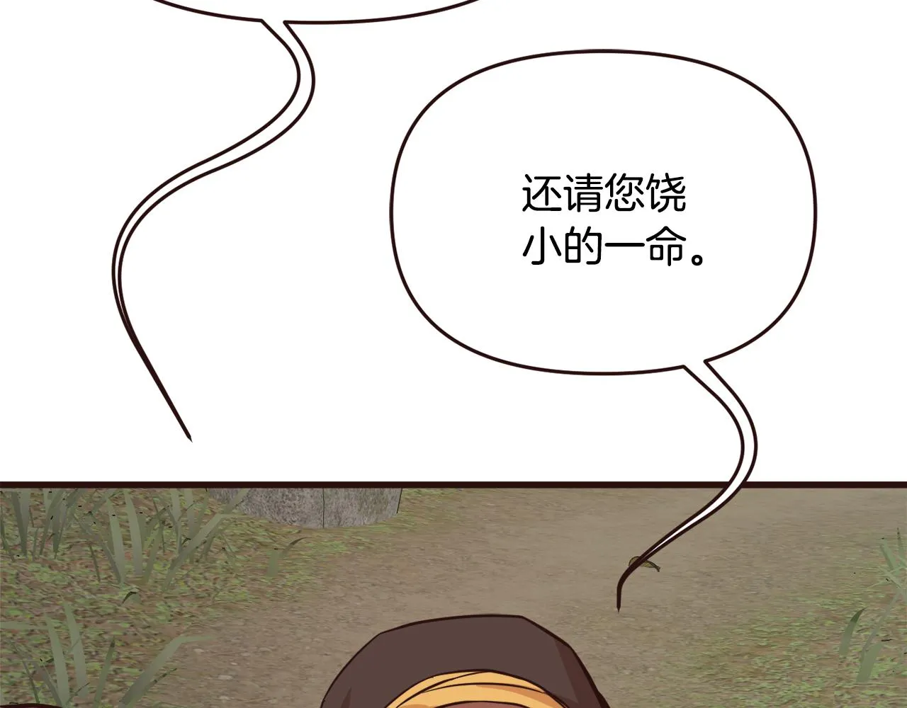 完结话 兜兜转转 第37页