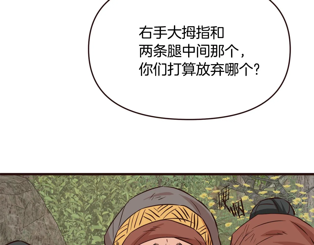 完结话 兜兜转转 第45页