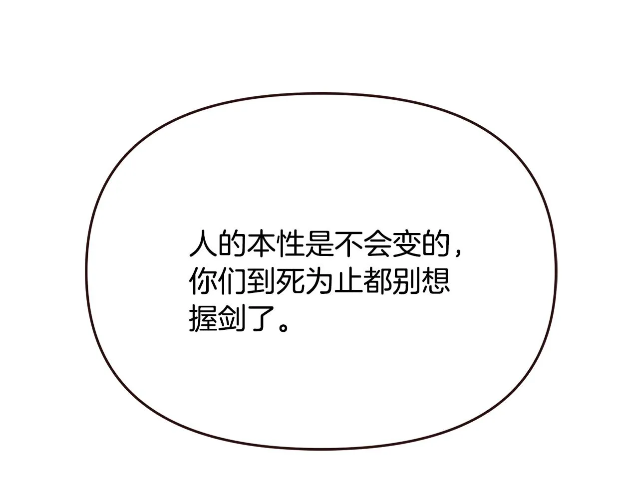 完结话 兜兜转转 第47页