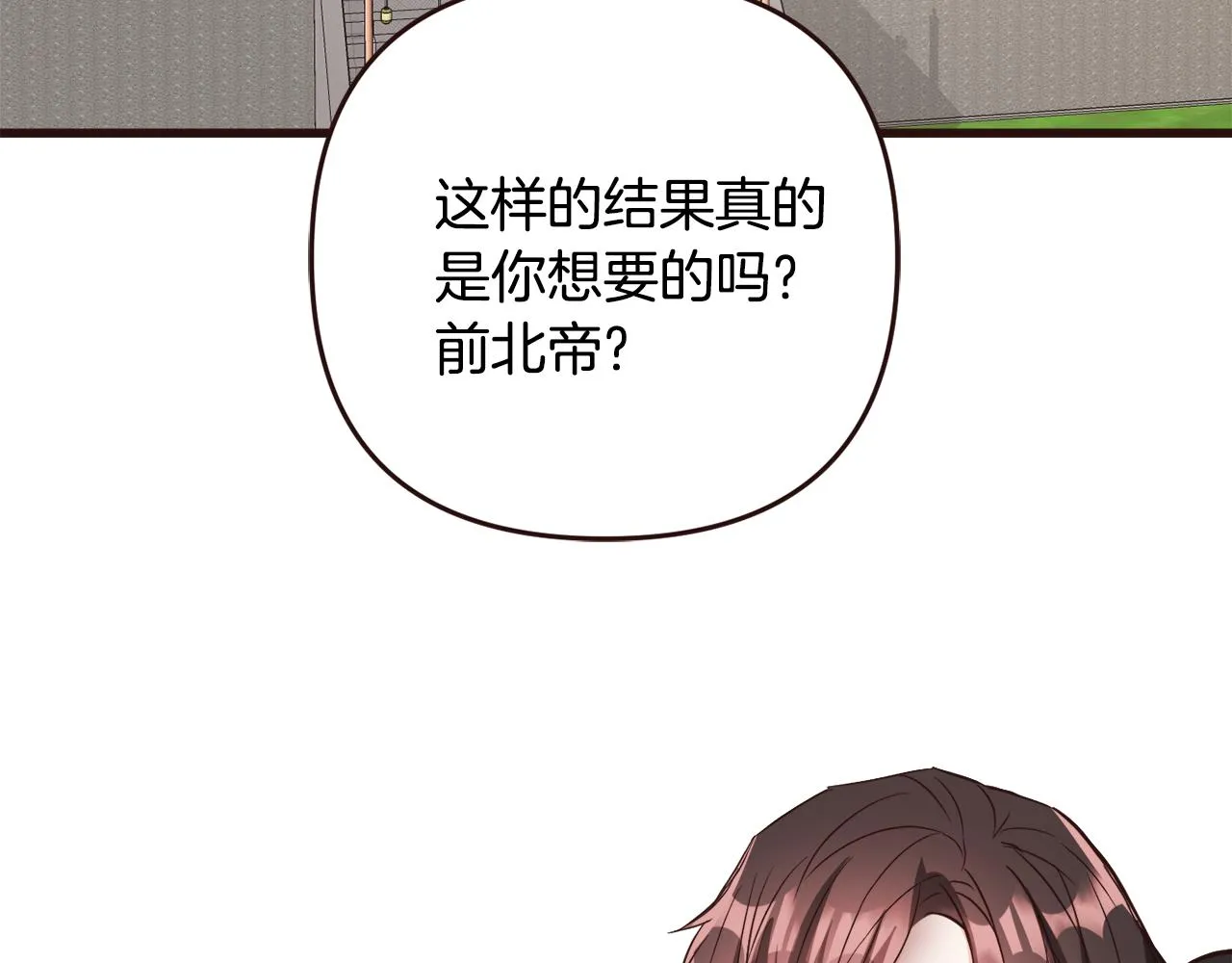 第117话 浪人 第5页