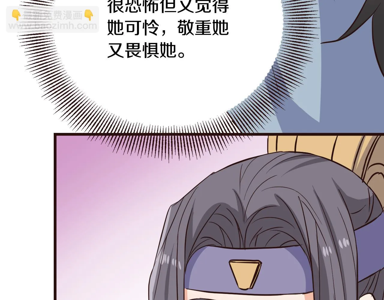 第117话 浪人 第8页