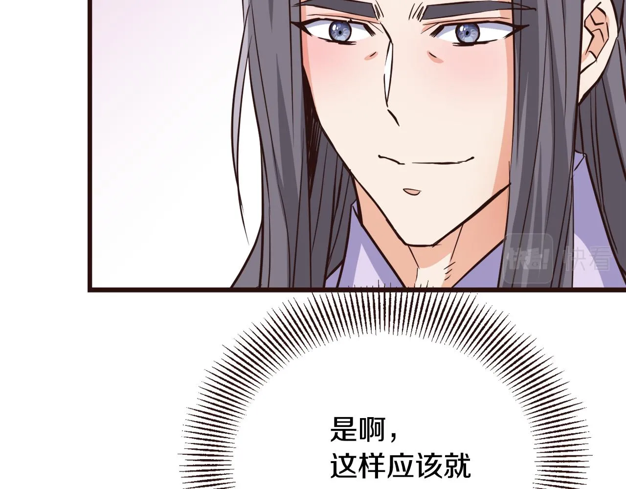 第117话 浪人 第9页