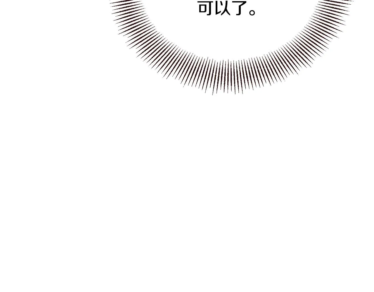 第117话 浪人 第10页