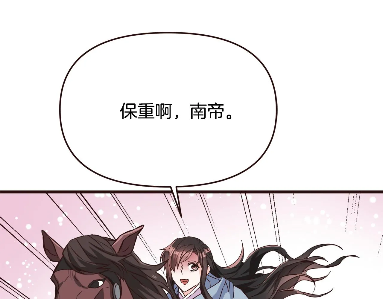 第117话 浪人 第11页