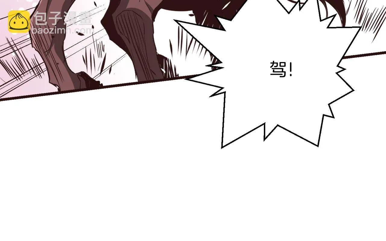 第117话 浪人 第13页