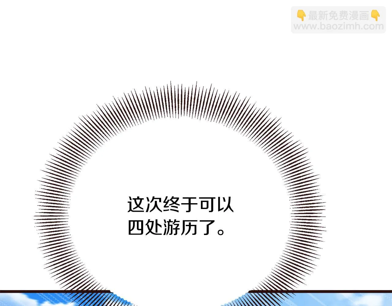 第117话 浪人 第19页