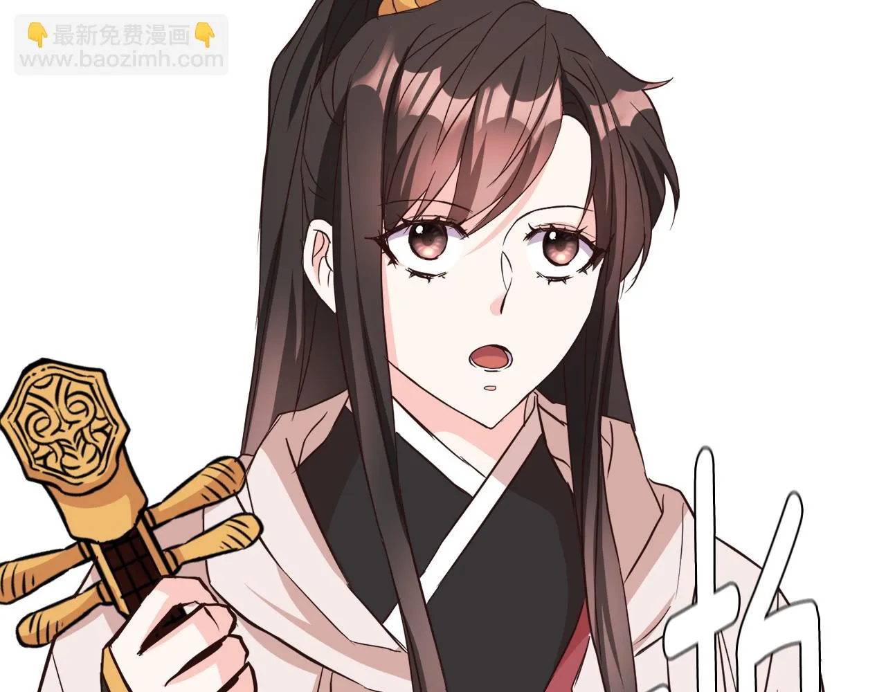 第117话 浪人 第32页