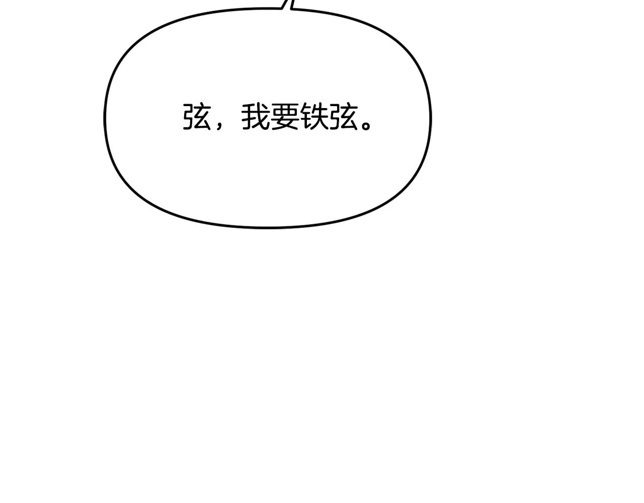 第117话 浪人 第34页