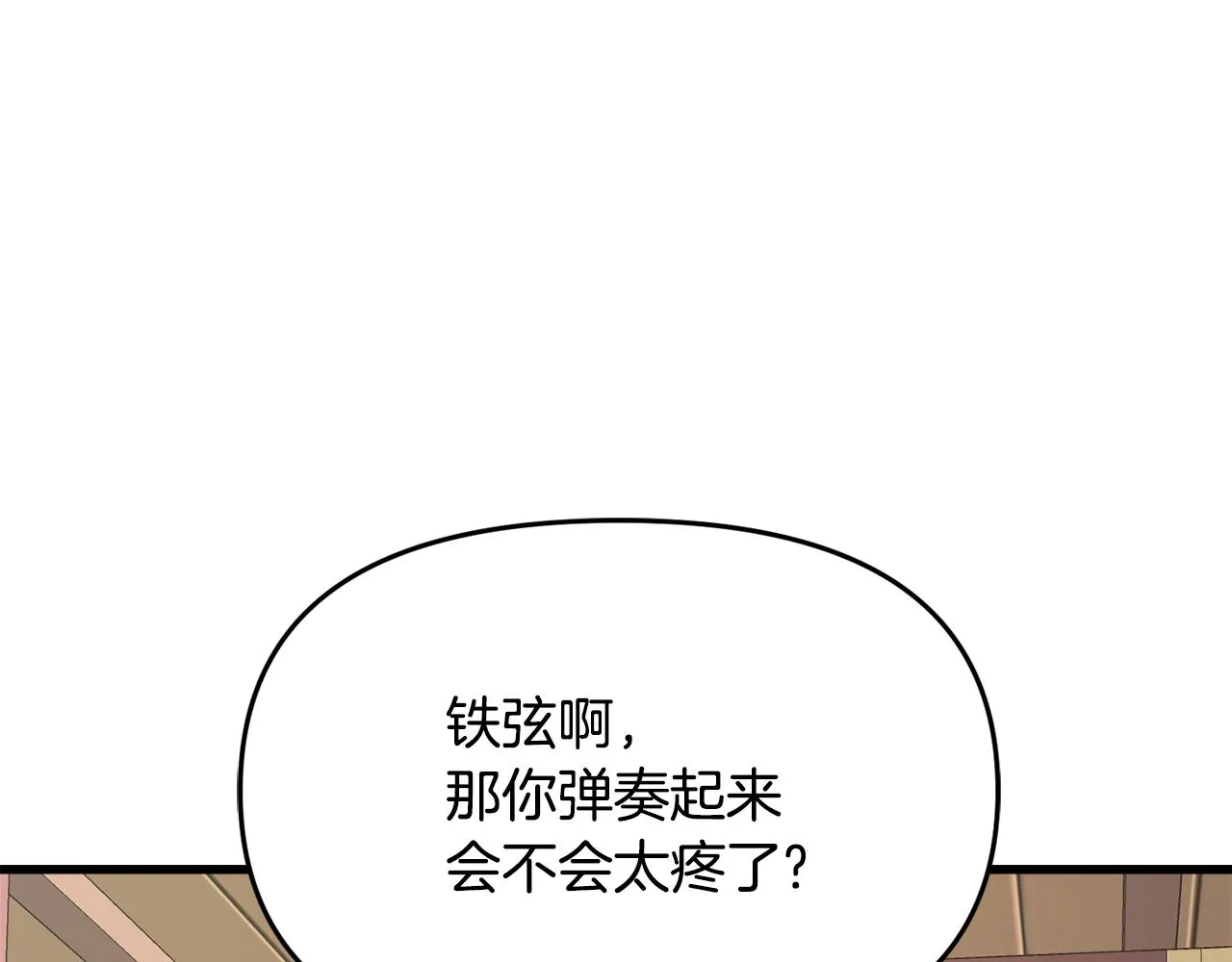 第117话 浪人 第35页