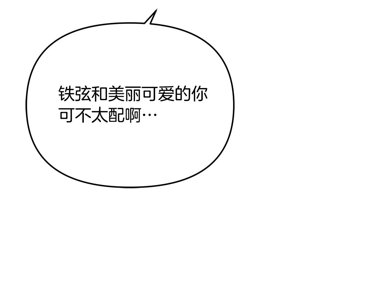 第117话 浪人 第38页