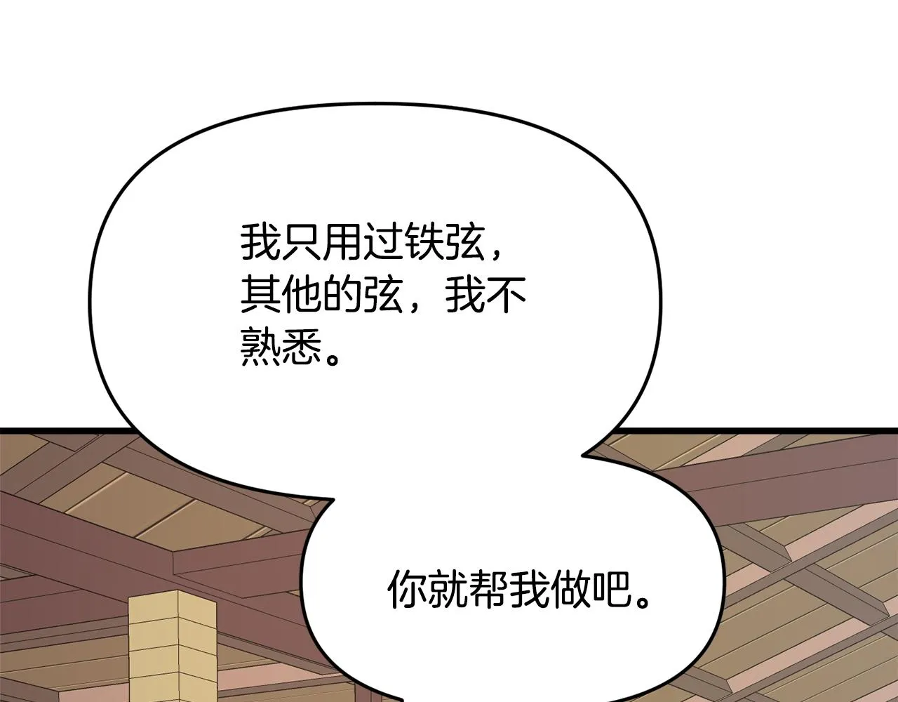 第117话 浪人 第40页