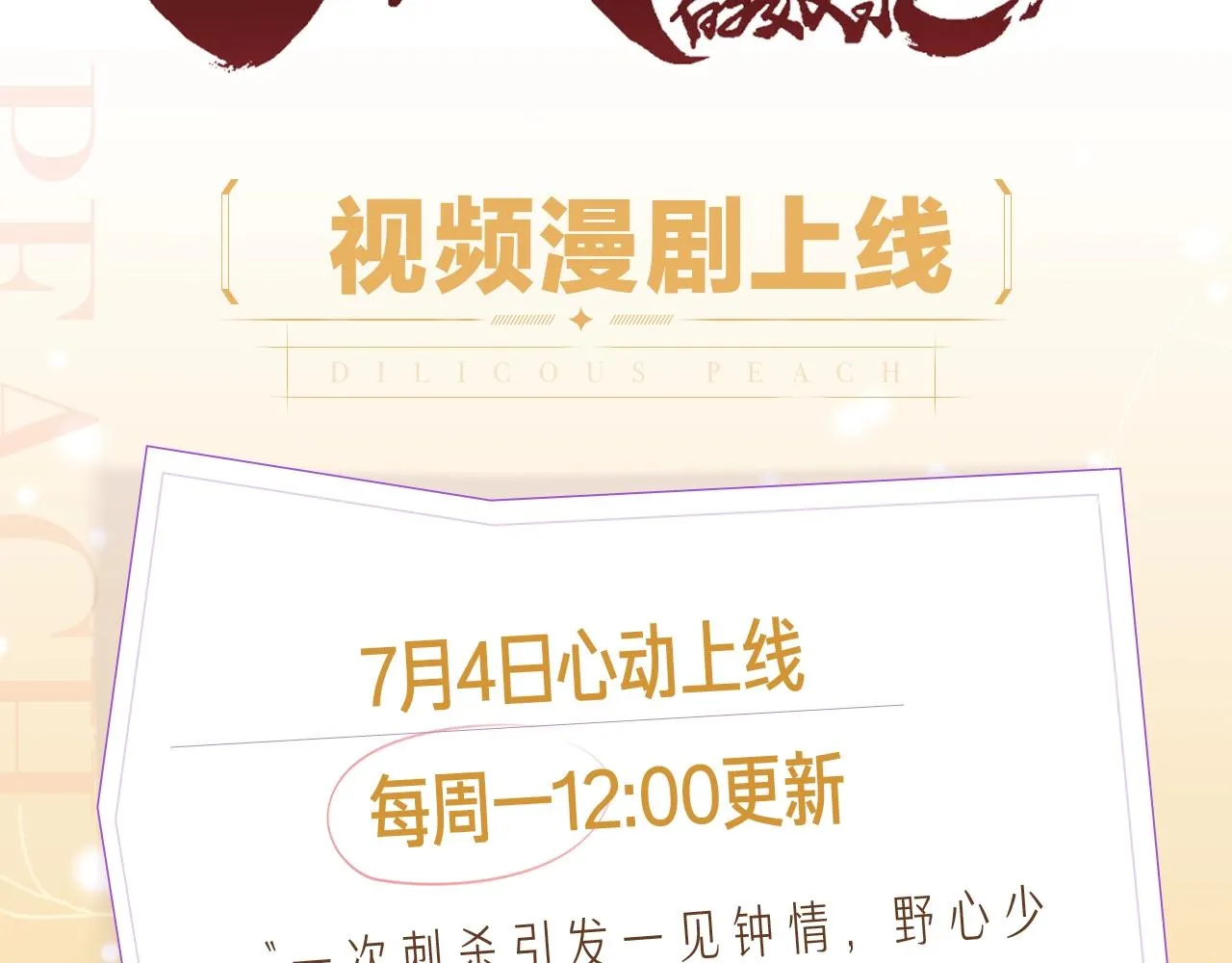 《变成敌国皇帝的奴隶》视频漫剧上线！ 第2页