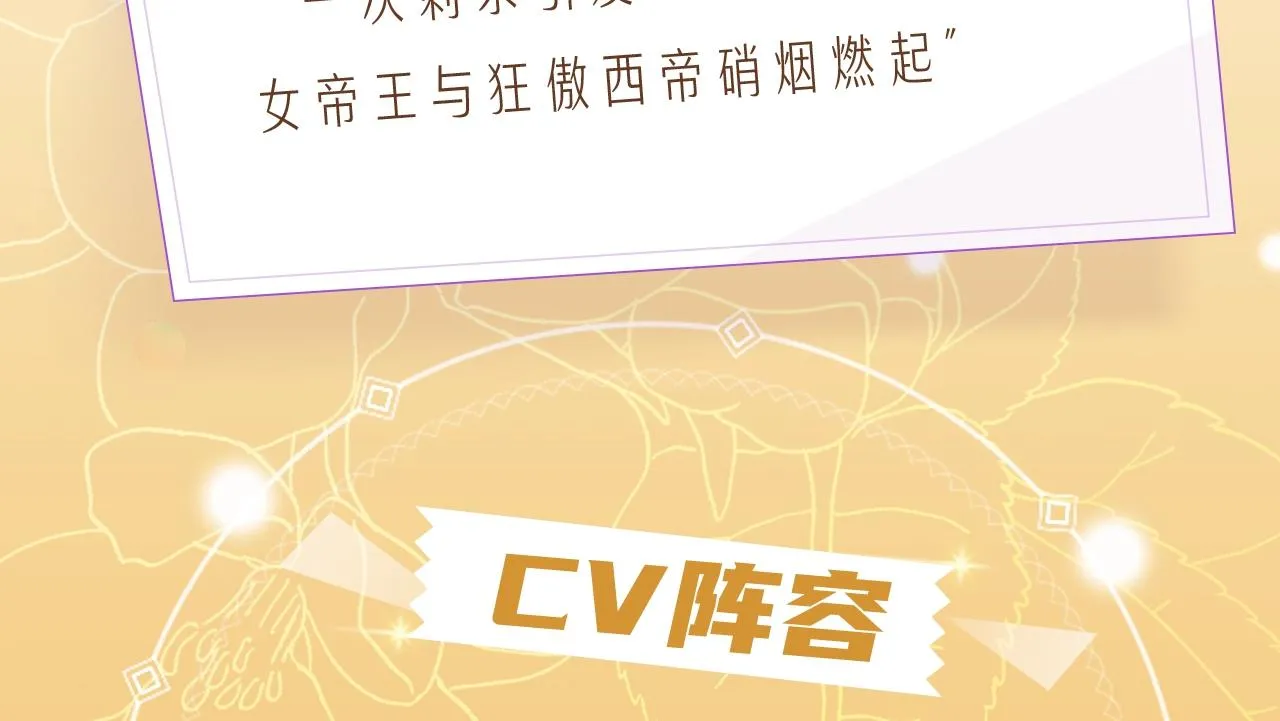 《变成敌国皇帝的奴隶》视频漫剧上线！ 第3页