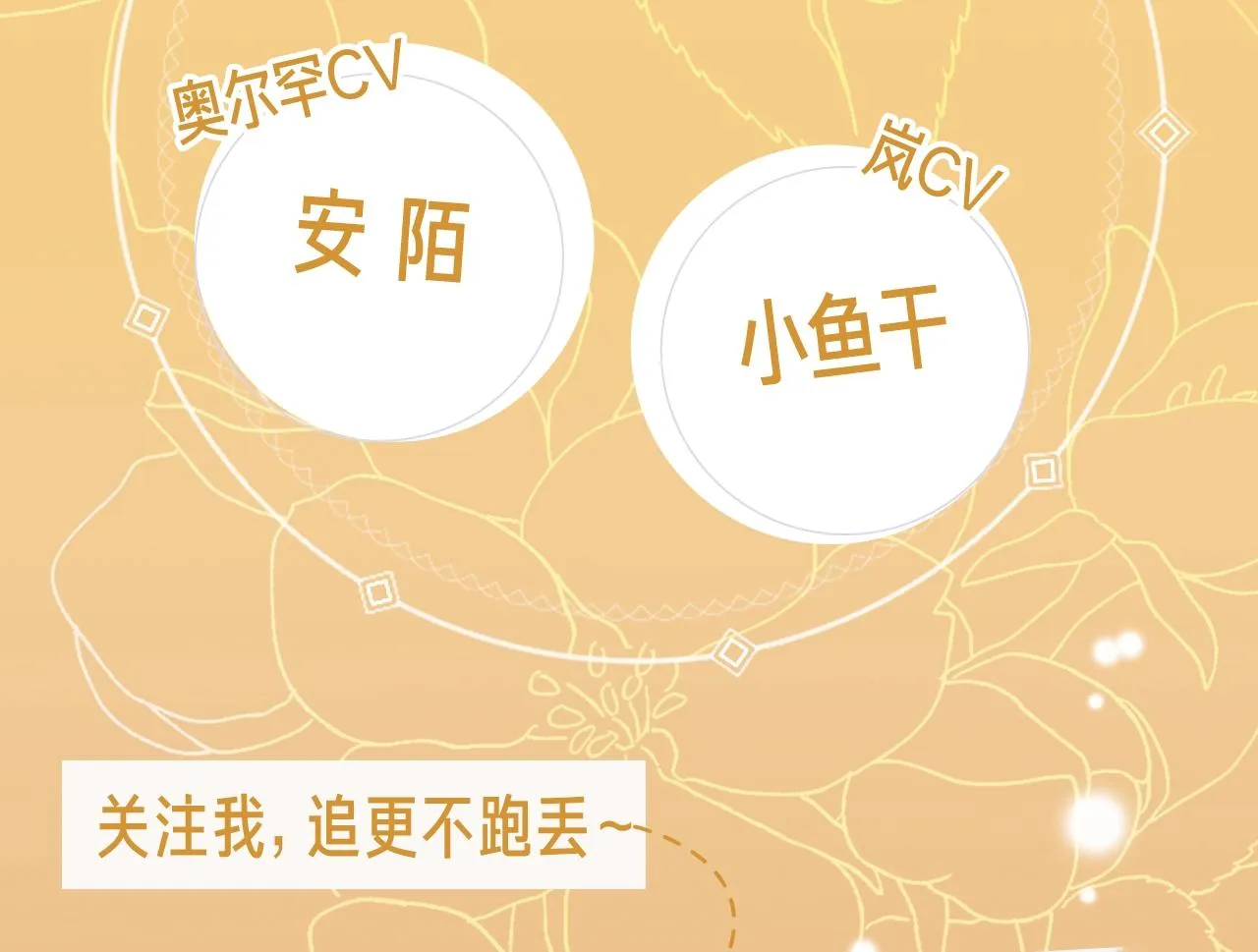 《变成敌国皇帝的奴隶》视频漫剧上线！ 第4页