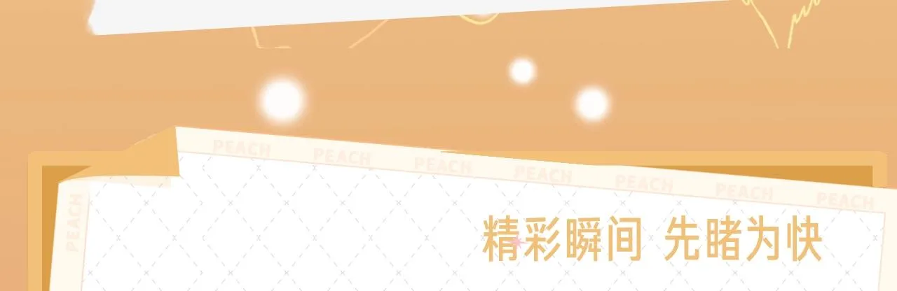 《变成敌国皇帝的奴隶》视频漫剧上线！ 第5页